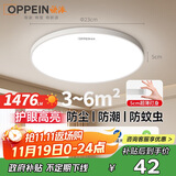 欧派（OPPEIN）吸顶灯全光谱超薄护眼led玄关阳台厨房23cm白光