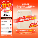 友基（UGEE）Q6奶茶板数位板可接手机电脑手写板绘画板电子绘板书写板学生老师网课画板 豆乳麻薯