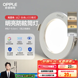 欧普（OPPLE）LED筒灯嵌入式孔灯吊顶灯超薄客厅漆白全铝 5瓦三色开孔7-8.5cm