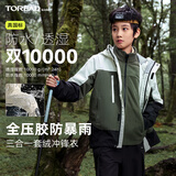探路者（TOREAD）旗舰 儿童三合一冲锋衣男女中大童装秋冬款保暖外套大衣 松绿 170
