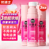优洁士衣物清洁浓缩啫喱 90ml*3瓶 爆炸盐去渍增白母婴适用