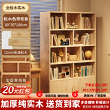木匠印记实木板书架简约落地置物架卧室客厅储物收纳家用层架置物架 【纯实木】柜款原木色80*30*180 【自行安装】送货上门