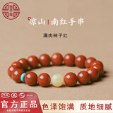 吉千年南红玛瑙手串单圈手链南红8mm手串本命年满肉柿子红 生日礼物 南红蜜蜡款10mm
