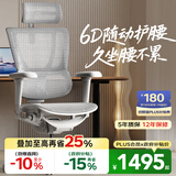 Ergonor保友优b雄鹰 电脑椅人体工学椅家用 电竞椅办公椅子靠背老板椅 【优b雄鹰X】银白网 精准承托 舒适久坐