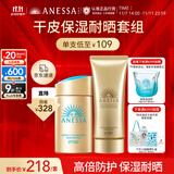 安热沙高倍防晒套装 小金瓶60ml+金啫喱90g 清爽耐晒防晒霜京东自营