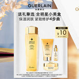 娇兰（Guerlain）帝皇蜂姿蜜润精粹液150ml补水保湿护肤品礼盒套装生日礼物送女友