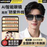 WITGOER【TOP榜第一名】智能眼镜蓝牙ai音频耳机二合一非骨传导拍照可摄影音乐听歌墨镜适用于小米华为