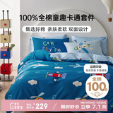 多喜爱全棉床上用品四件套 双人纯棉被套床单床品四件套1.5米床203*229cm