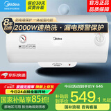 美的（Midea）电热水器储水式速热防电墙安全沐浴高温杀菌家用洗澡上门安装A3/A5系列 60L 2000W 防电墙保护·A3