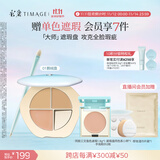 彩棠（TIMAGE）三色遮瑕套装#01 2件套遮瑕膏黑眼圈高光生日礼物送女友包装混发