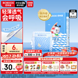 巴布豆（BOBDOG）小波浪纸尿裤S52片(3-4.5kg)婴儿尿不湿【品牌直供 安心品质】