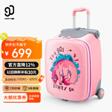 90分儿童行李箱20英寸小型拉杆箱可坐可骑旅行箱遛娃神器登机箱粉色
