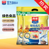 西麦纯燕麦片即食无添加蔗糖绿色食品高纤维健康代餐 【多维营养】 1260g*2+105g[赠]