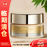 肌肤之钥（CPB）紧致御纹精华眼霜2ml【临期清仓】