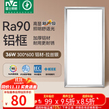 雷士（NVC）厨房灯led集成吊顶吸顶灯扣板灯卫生间政府补贴面板灯平板灯36w