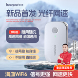 宝技随身wifi三网通用免插卡移动wifi6无线网络5G随身便携车载4G路由器无限制联通电信全国通用2025款 【三网通-白色】送1500G流量+全国通用