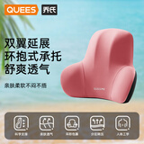 乔氏汽车头枕腰靠宝马靠枕车用腰垫奔驰座椅靠垫特斯拉旅行靠背垫粉色