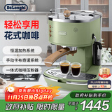 德龙（Delonghi）【政府补贴】咖啡机 复古半自动咖啡机 小型家用意式浓缩15Bar泵压 手动打奶泡 ECO310.VGR 橄榄绿