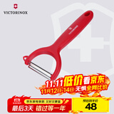 维氏瑞士军刀水果刀面包刀刀具多功能削皮刀多用削皮器红色7.6079.1
