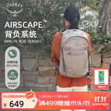 OSPREY 双肩包 日光20+户外登山背包 徒步旅行包男女同款休闲城市通勤包 茶褐色