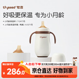 世喜婴儿保温杯小月龄316L不锈钢吸管水杯外出保温奶瓶+鸭嘴6-12月