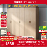 全友家居 家用现代简约成品衣柜组合二门衣柜卧室衣橱立柜简易储物柜