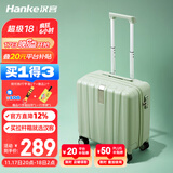 汉客行李箱男拉杆箱女登机旅行箱16英寸青竹绿密码箱镇店之宝再次升级