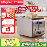 东菱（Donlim）多士炉 烤面包机 7档烘烤不锈钢吐司加热机 全自动家用吐司机 多功能早餐机 DL-8117 多士炉|DL-8117 银色