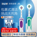 欧乐B电动牙刷男士女士圆头组合装2D声波震动充电式D12清亮型（紫色+绿色）入门优选 伴手礼商务送礼