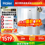 海尔（Haier）【一级能效&静音E7】16升燃气热水器天然气洗澡家用 水伺服恒温【国家补贴20%】上门安装 以旧换新