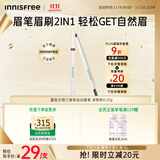 悦诗风吟（Innisfree）眉笔三角形3#深棕色0.25g防水汗定型扁平笔头