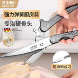 金达日美厨房剪刀 骨头专用剪刀 多功能鸡骨剪 家用剪鸡可拆卸分体剪