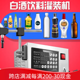 鑫凯驰（XINKAICHI） KC280数控液体灌装机商用定量白酒全自动饮料酒水小型电动灌装机 KC-280