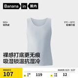 蕉内轻热皮501+保暖背心男士秋衣无袖打底衫7A抗菌隐形裸感内衣内搭