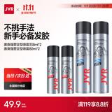 杰威尔激爽强塑定型喷雾组合装 干胶发胶蓬松持久速干定型男女发型造型