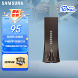 三星（SAMSUNG）64GB USB3.1 U盘 学习办公两用 金属高速优盘 小巧精致车载U盘深空灰 读速300MB/s 高速便携