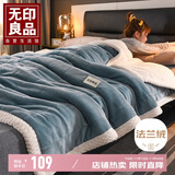 无印良品三层夹棉加厚毛毯 冬季保暖法兰绒毯子空调被毯沙发盖毯150*200cm