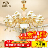 羽良 欧式客厅吊灯大气复式楼水晶餐厅卧室广东中山灯具套餐三室两厅 凤凰牡丹6头-三色调光