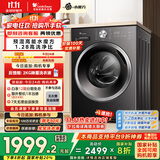 小天鹅（LittleSwan）滚筒洗衣机全自动家用【TG10V628T】水魔方 10公斤 以旧换新 一级能效 内衣洗 家电国家补贴20%