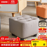 家逸 沙发凳 客厅坐凳实木方凳子换鞋凳网红沙发墩坐凳脚踏凳灰色