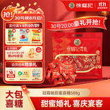 徐福记 凤冠霞帔甜蜜喜糖含喜饼混合口味糖588g 结婚订婚满月 散装桌糖