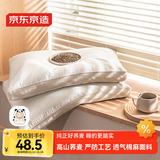 京东京造 经典荞荞枕 100%荞麦壳填充透气高度可调花草枕头枕芯单只装