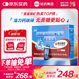 哈药钙铁锌蓝莓味90支三精蓝瓶钙葡萄糖酸钙锌口服溶液儿童补钙液体钙