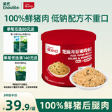 英氏忆小口芝麻海苔猪肉松75g儿童拌饭料高蛋白肉酥送婴幼儿辅食