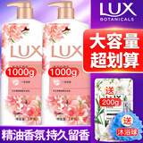 力士（LUX）沐浴露液乳大瓶家庭套装持久留香水保湿嫩肤男女士通用淋浴露 焕亮粉樱香（浪漫樱花香） 【超值1200g】1kg*1瓶+小苍兰200g