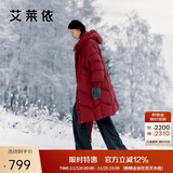 艾莱依羽绒服女长款加厚简约通勤连帽保暖冬外套 松露红M