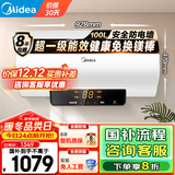 美的（Midea）电热水器家用热水器60升省电节能一级能效速热免换镁棒安全防电墙X1/JM1pro以旧换新国补立减20% 100L 3300W 多人洗多路供水【冬季优选】