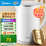 美的（Midea）电水壶电热水壶304不锈钢家用双层防烫烧水壶 1.7L大容量热水壶内胆易洁开水壶煮茶壶 1.7L 【速沸I防烫】安全防干烧