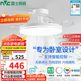 雷士（NVC）LED照明枕边风风扇灯吊扇灯北欧卧室全光谱1级能效智控36瓦包安装