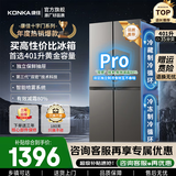 康佳（KONKA）401升冰箱十字四开门家用冷藏冷冻双开门电冰箱节能保鲜全景式大容量精储智能喷雾系统高效保湿 401升【仿喷雾保鲜】